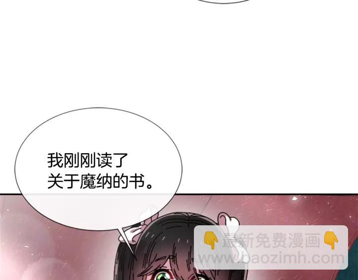 重生爲魔王的女兒 - 第38話 這個小鬼有意思(1/3) - 6