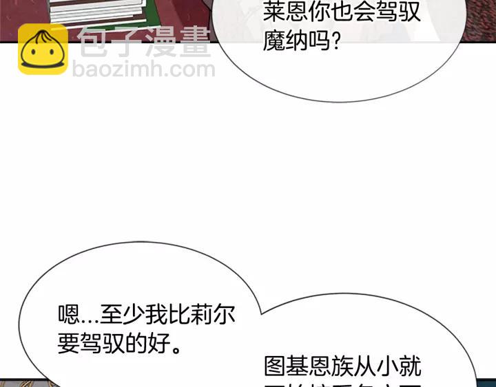 重生爲魔王的女兒 - 第38話 這個小鬼有意思(1/3) - 8