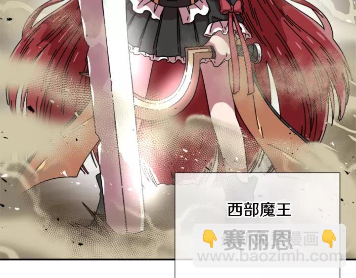 重生爲魔王的女兒 - 第38話 這個小鬼有意思(1/3) - 5