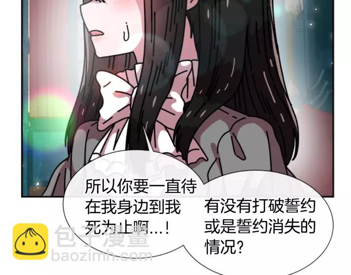 重生爲魔王的女兒 - 第38話 這個小鬼有意思(2/3) - 8