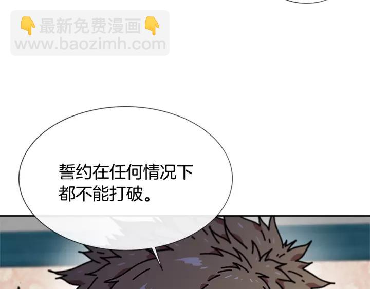 重生爲魔王的女兒 - 第38話 這個小鬼有意思(2/3) - 4