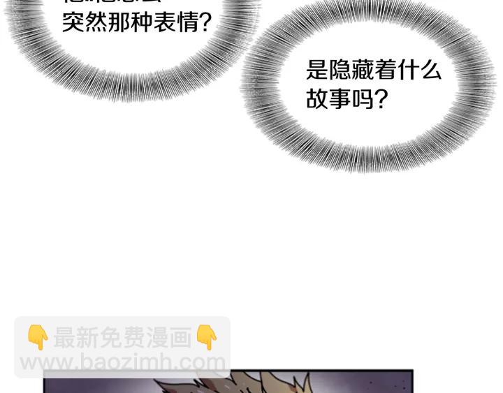 重生爲魔王的女兒 - 第38話 這個小鬼有意思(2/3) - 8