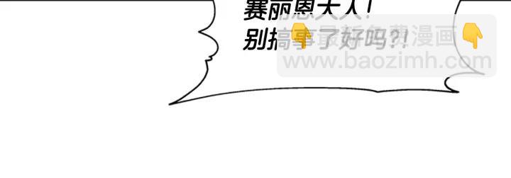 重生爲魔王的女兒 - 第38話 這個小鬼有意思(2/3) - 7