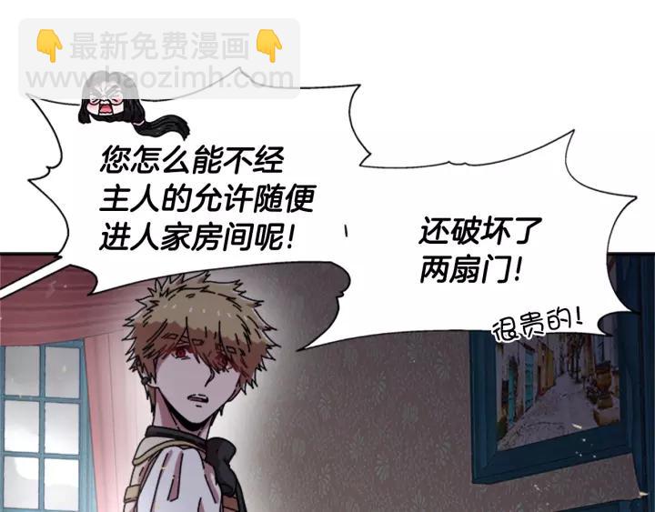 重生爲魔王的女兒 - 第38話 這個小鬼有意思(2/3) - 8