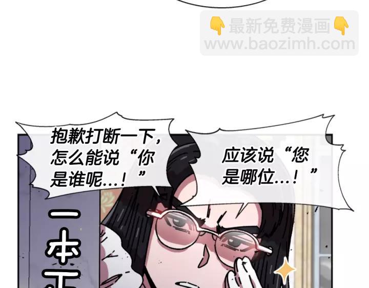 重生爲魔王的女兒 - 第38話 這個小鬼有意思(2/3) - 2