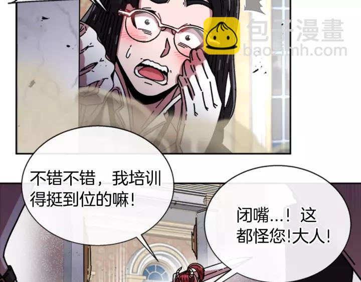 重生爲魔王的女兒 - 第38話 這個小鬼有意思(2/3) - 5