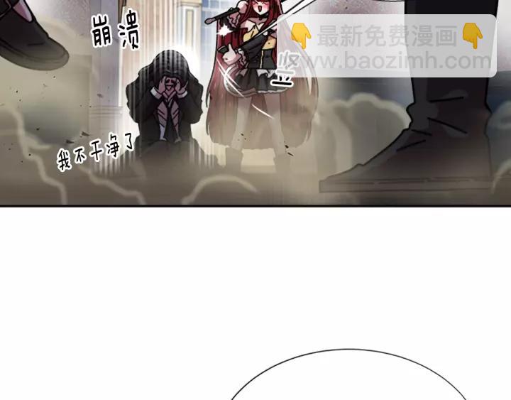 重生爲魔王的女兒 - 第38話 這個小鬼有意思(2/3) - 6