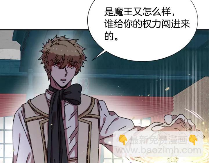 重生爲魔王的女兒 - 第38話 這個小鬼有意思(2/3) - 7