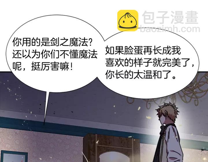 重生爲魔王的女兒 - 第38話 這個小鬼有意思(2/3) - 1