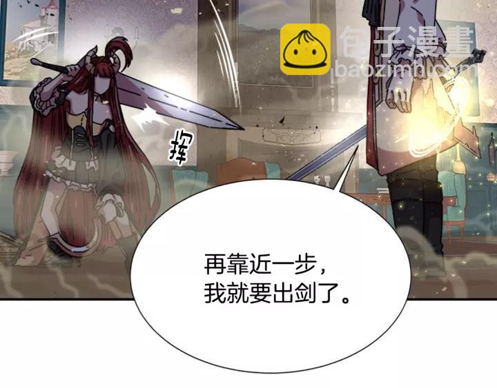 重生爲魔王的女兒 - 第38話 這個小鬼有意思(2/3) - 2