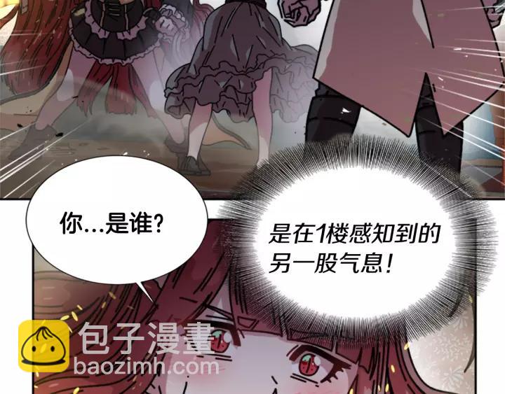 重生爲魔王的女兒 - 第38話 這個小鬼有意思(2/3) - 1