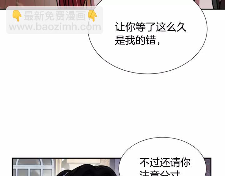 重生爲魔王的女兒 - 第38話 這個小鬼有意思(2/3) - 6