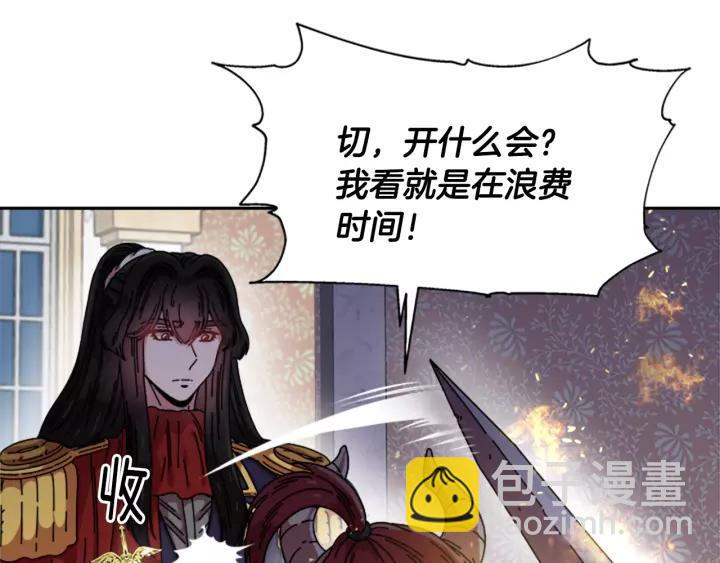 重生爲魔王的女兒 - 第38話 這個小鬼有意思(2/3) - 1