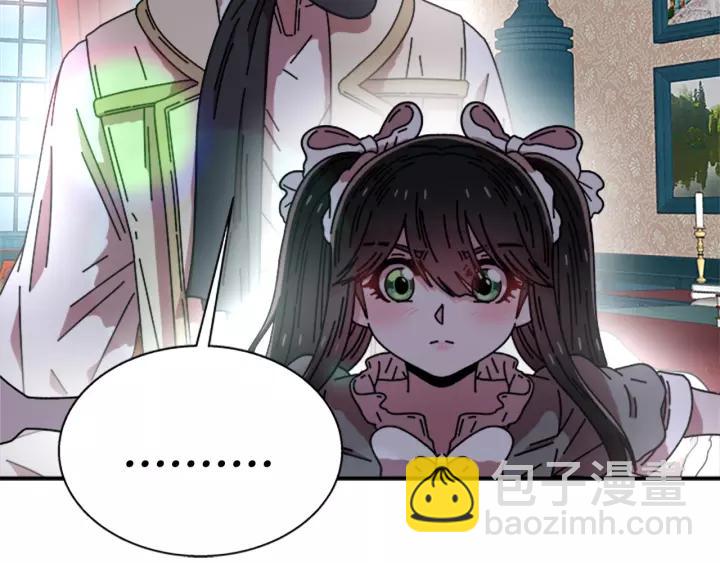 重生爲魔王的女兒 - 第38話 這個小鬼有意思(2/3) - 4