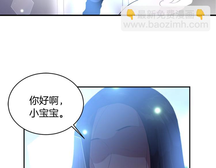 重生爲魔王的女兒 - 第4話 掉馬危機(2/3) - 6