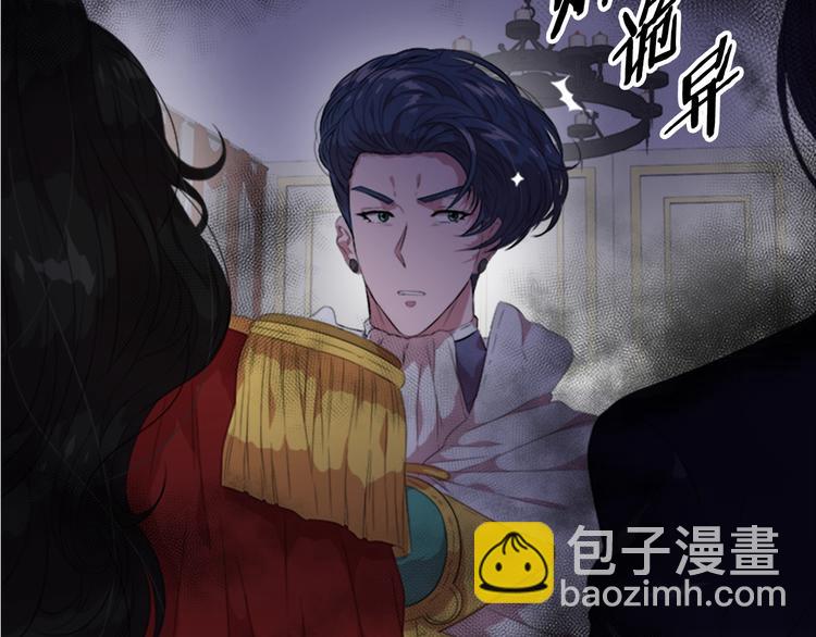 重生爲魔王的女兒 - 第4話 掉馬危機(1/3) - 1