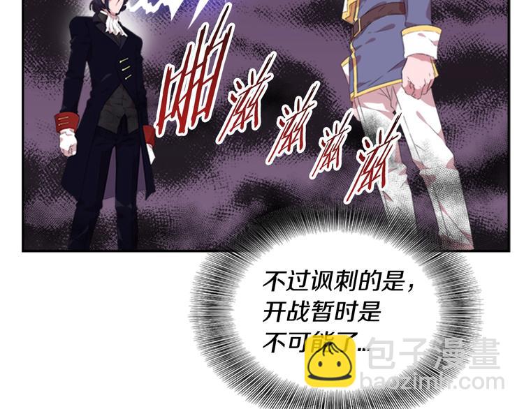 重生爲魔王的女兒 - 第4話 掉馬危機(1/3) - 6