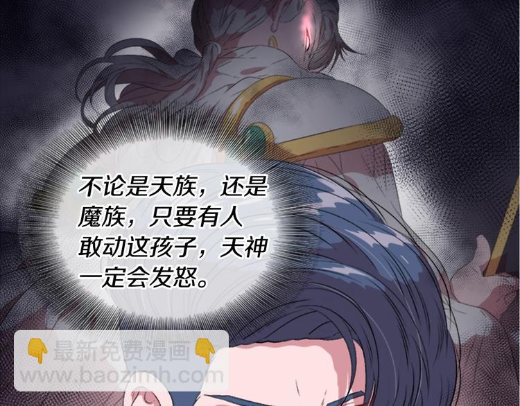 重生爲魔王的女兒 - 第4話 掉馬危機(1/3) - 4