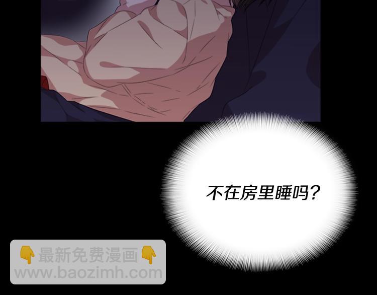 重生爲魔王的女兒 - 第4話 掉馬危機(1/3) - 3