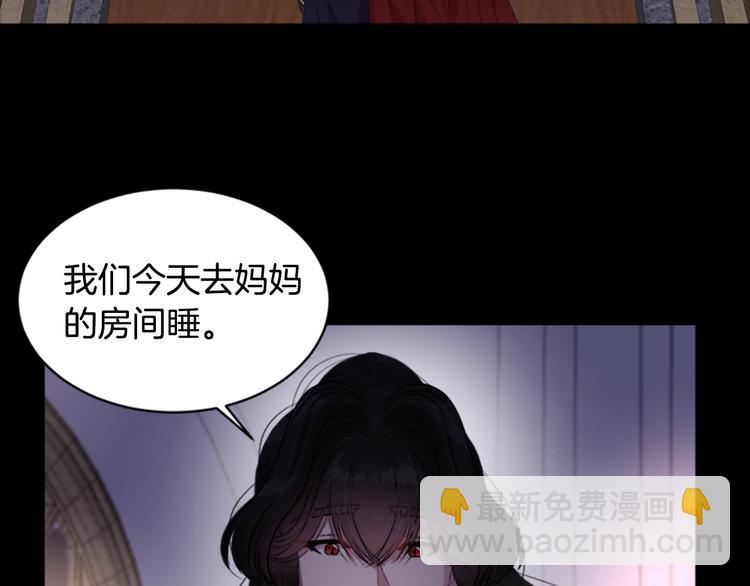 重生爲魔王的女兒 - 第4話 掉馬危機(1/3) - 6