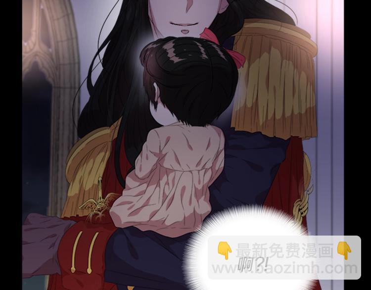 重生爲魔王的女兒 - 第4話 掉馬危機(1/3) - 7