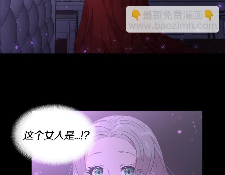 重生爲魔王的女兒 - 第4話 掉馬危機(2/3) - 7