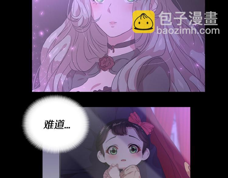 重生爲魔王的女兒 - 第4話 掉馬危機(2/3) - 8