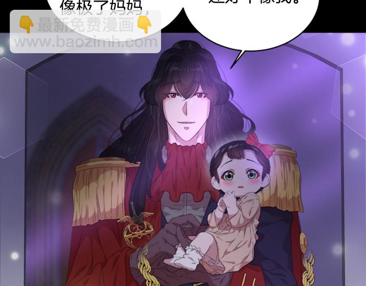 重生爲魔王的女兒 - 第4話 掉馬危機(2/3) - 2