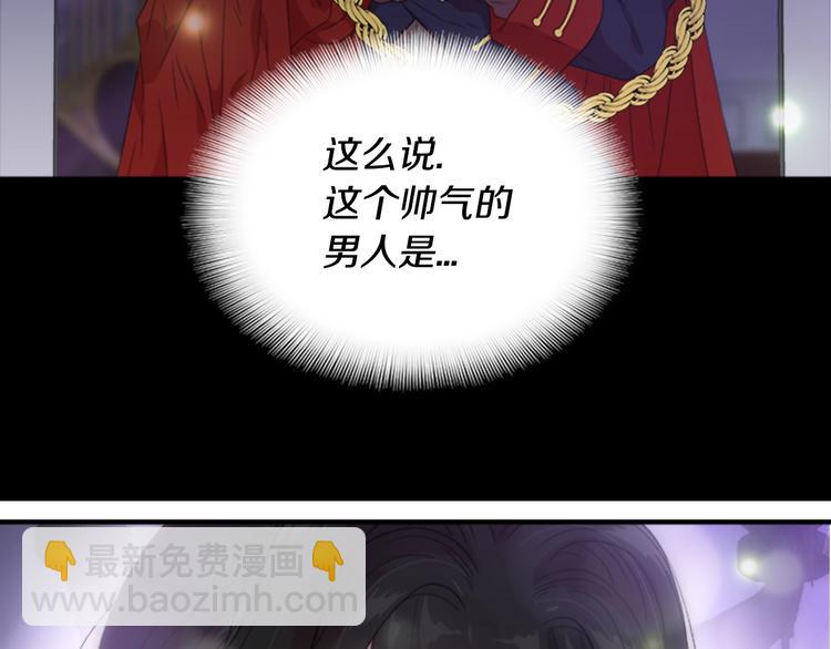 重生爲魔王的女兒 - 第4話 掉馬危機(2/3) - 3