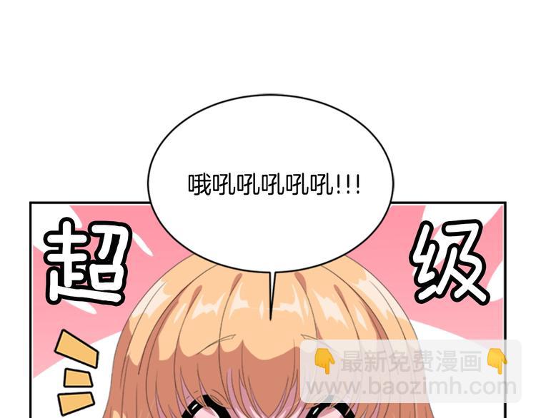 重生爲魔王的女兒 - 第4話 掉馬危機(2/3) - 2