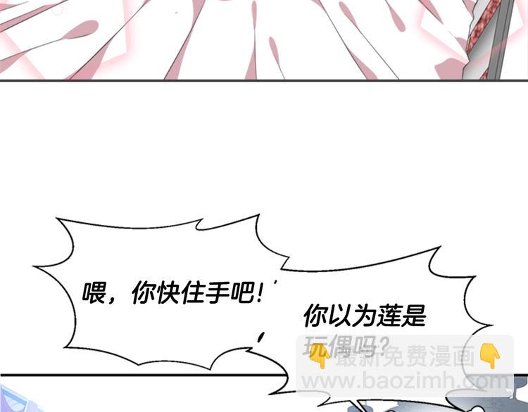 重生爲魔王的女兒 - 第4話 掉馬危機(2/3) - 6