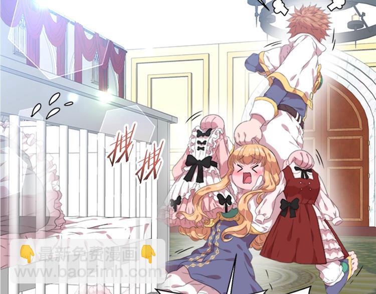 重生爲魔王的女兒 - 第4話 掉馬危機(2/3) - 7