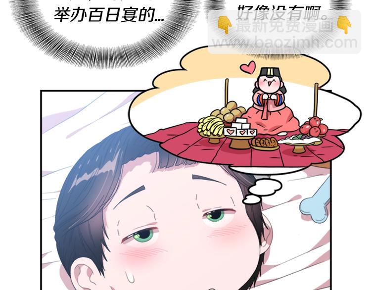 重生爲魔王的女兒 - 第4話 掉馬危機(2/3) - 3