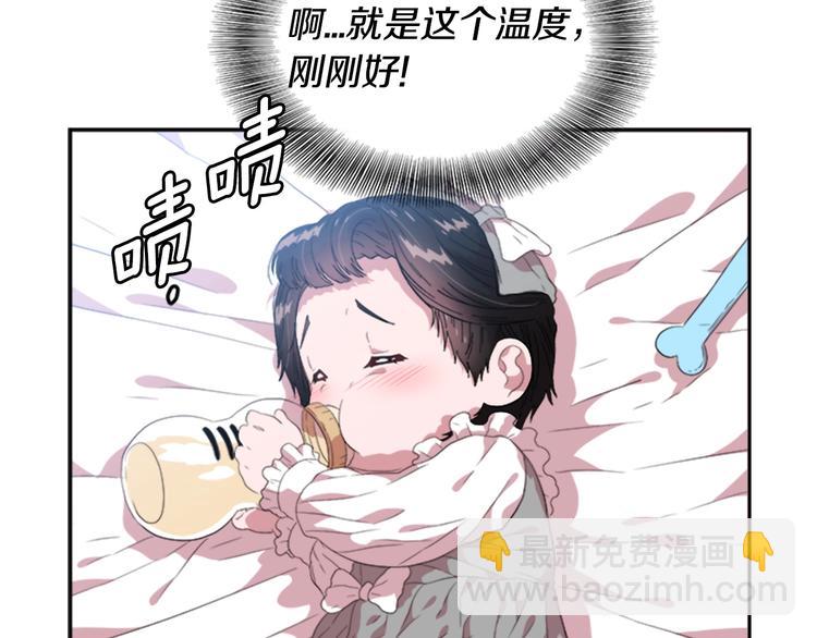 重生爲魔王的女兒 - 第4話 掉馬危機(2/3) - 7