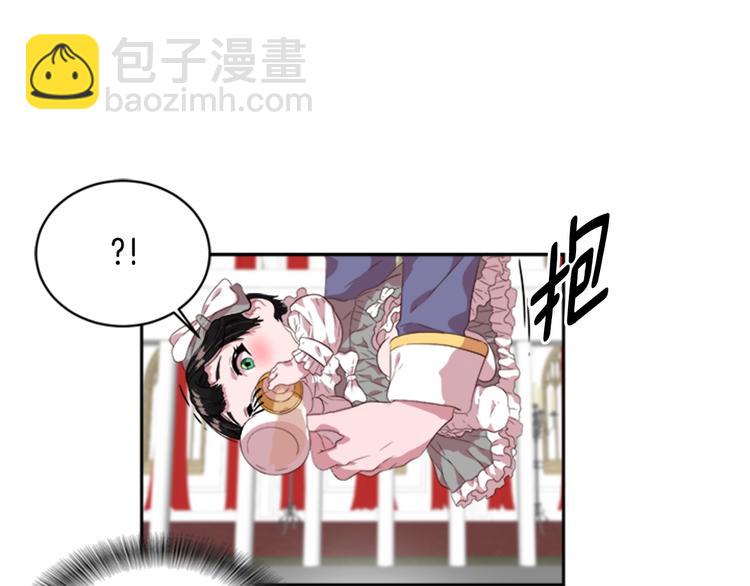 重生爲魔王的女兒 - 第4話 掉馬危機(2/3) - 1