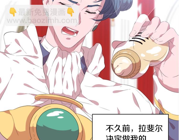 重生爲魔王的女兒 - 第4話 掉馬危機(2/3) - 6