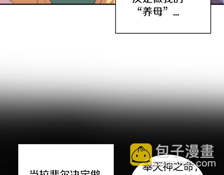 重生爲魔王的女兒 - 第4話 掉馬危機(2/3) - 7