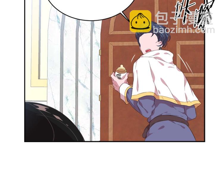 重生爲魔王的女兒 - 第4話 掉馬危機(2/3) - 7