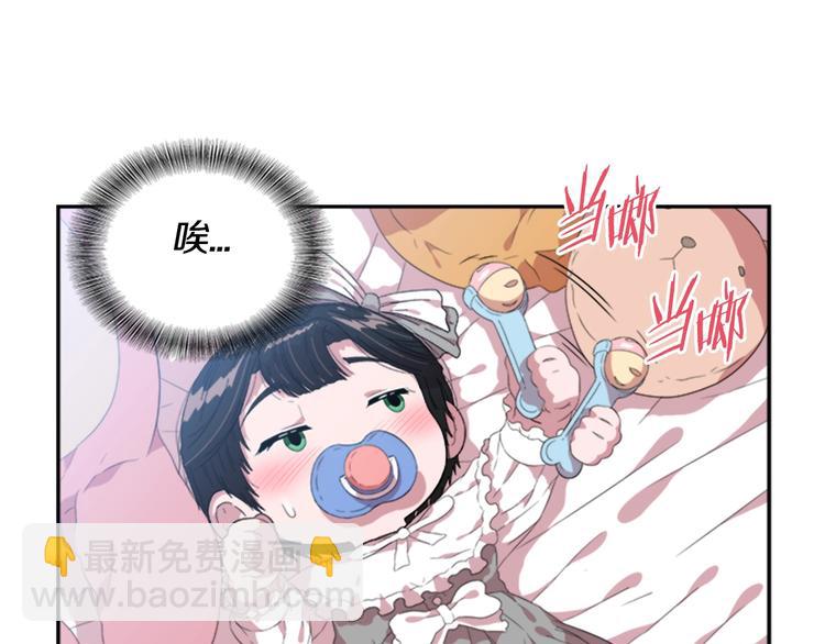 重生爲魔王的女兒 - 第4話 掉馬危機(2/3) - 8