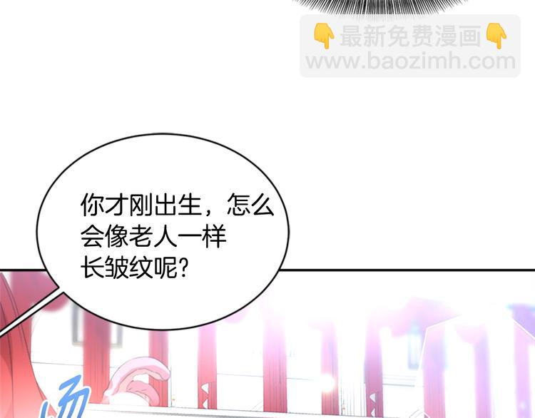 重生爲魔王的女兒 - 第4話 掉馬危機(2/3) - 2