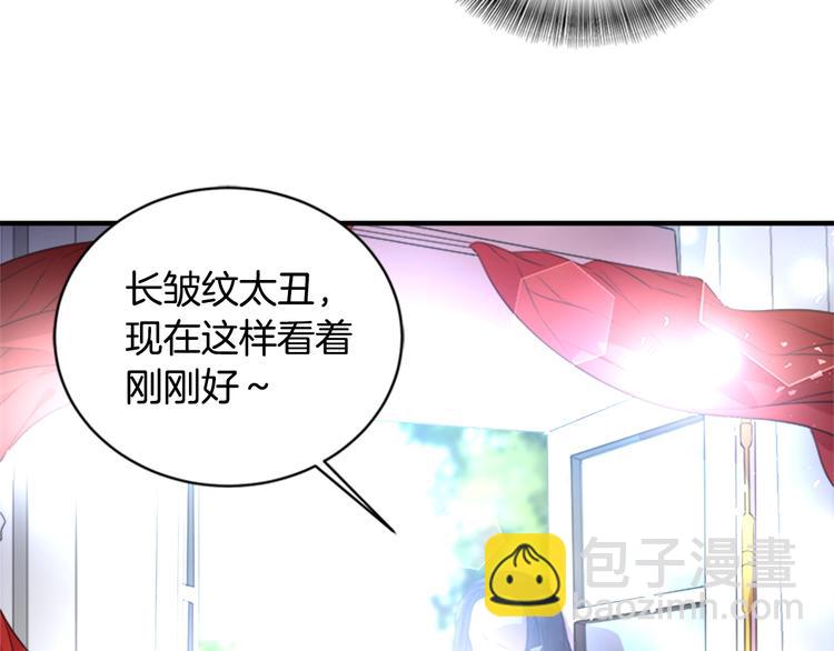 重生爲魔王的女兒 - 第4話 掉馬危機(2/3) - 4