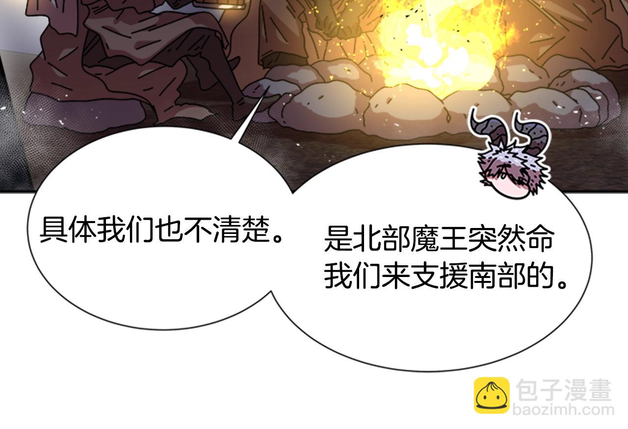 重生爲魔王的女兒 - 第40話 兔兔這麼可愛(3/3) - 6