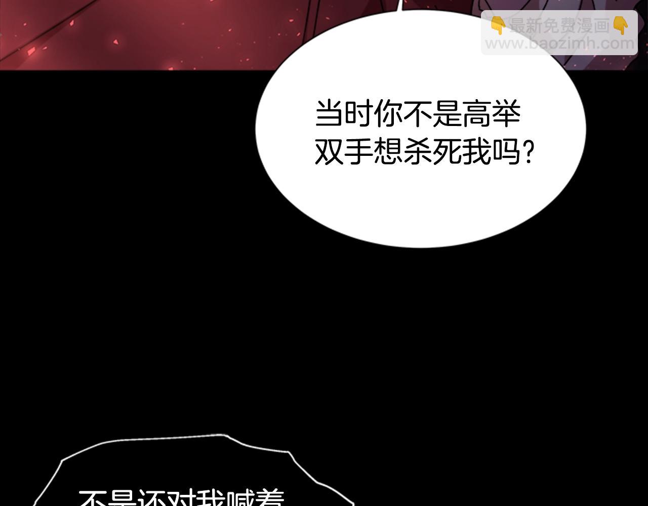 重生爲魔王的女兒 - 第40話 兔兔這麼可愛(1/3) - 3