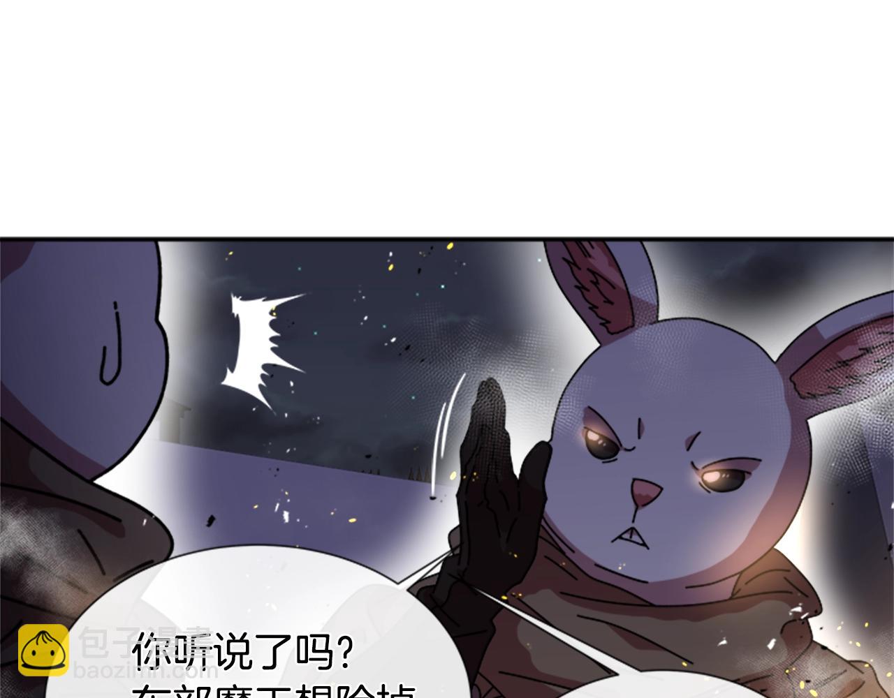 重生爲魔王的女兒 - 第40話 兔兔這麼可愛(3/3) - 3