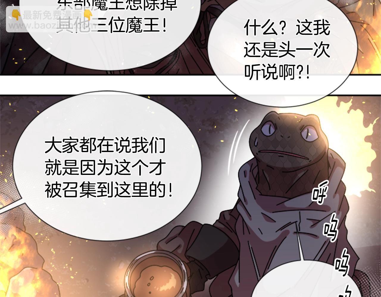 重生爲魔王的女兒 - 第40話 兔兔這麼可愛(3/3) - 4