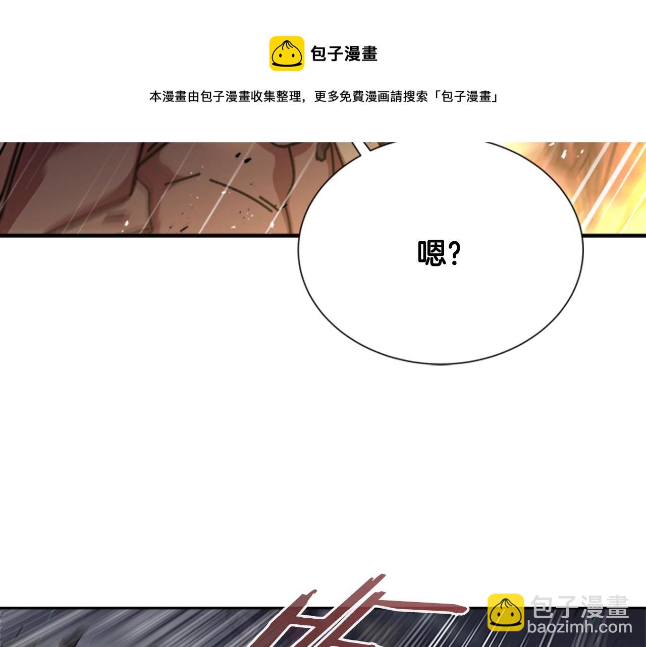 重生爲魔王的女兒 - 第40話 兔兔這麼可愛(3/3) - 1