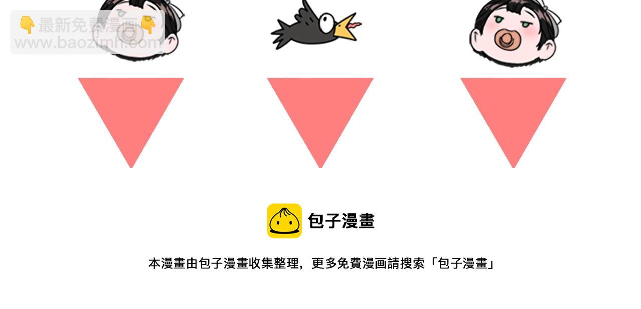 重生爲魔王的女兒 - 第40話 兔兔這麼可愛(3/3) - 6