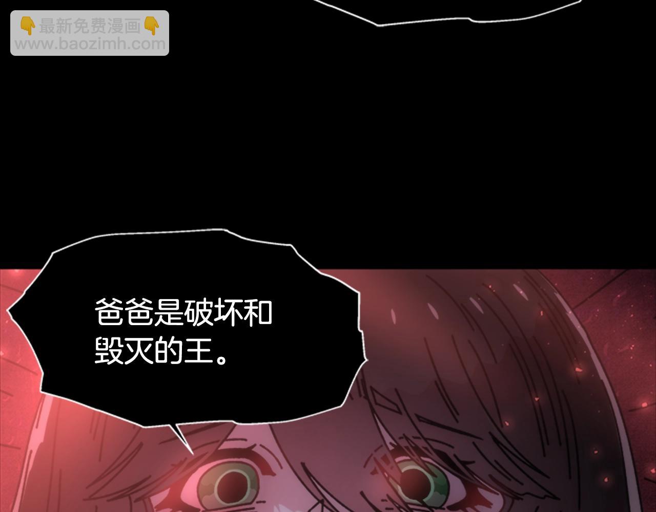 重生爲魔王的女兒 - 第40話 兔兔這麼可愛(1/3) - 1