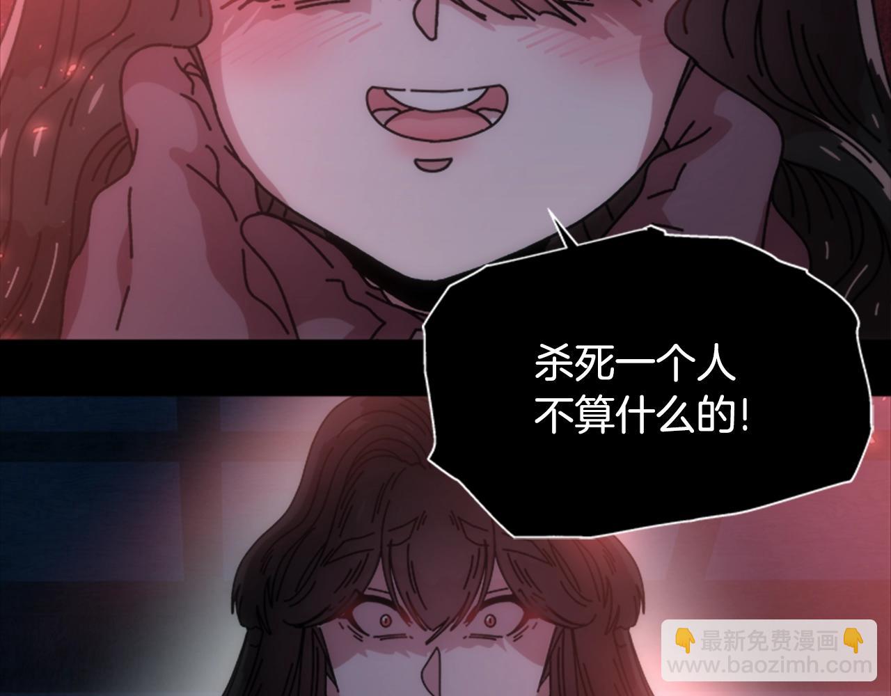 重生爲魔王的女兒 - 第40話 兔兔這麼可愛(1/3) - 2