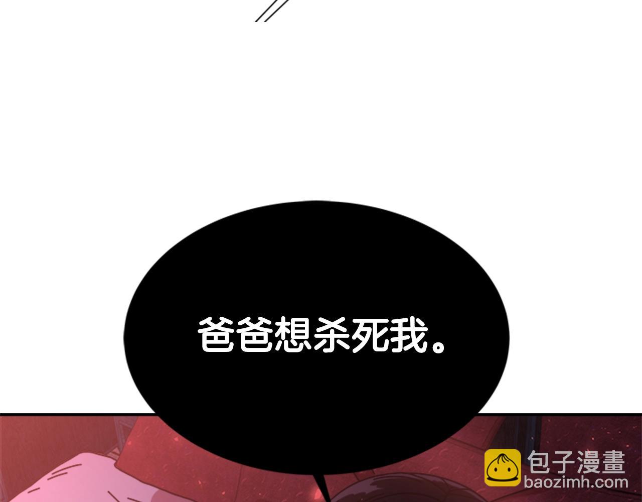 重生爲魔王的女兒 - 第40話 兔兔這麼可愛(1/3) - 3